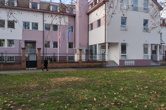 Обавештење